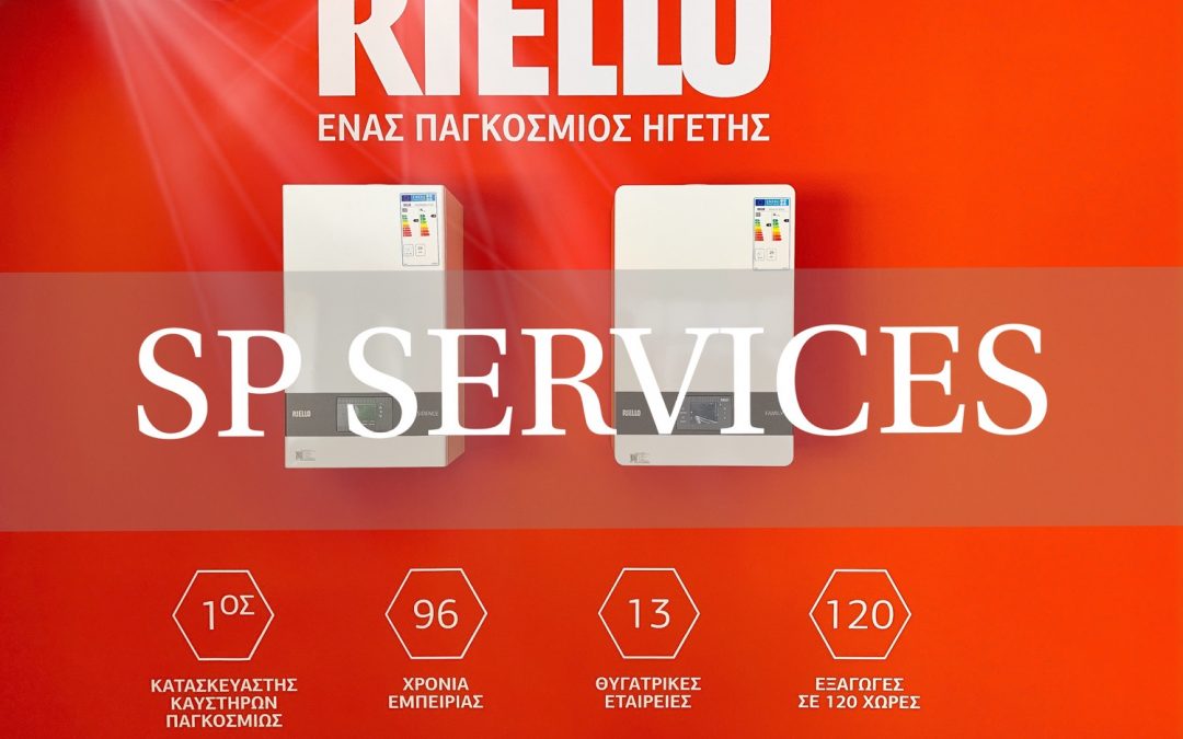 Συντήρηση λεβήτων Riello – Εξειδικευμένο service λεβήτων φυσικού αερίου – υγραερίου.